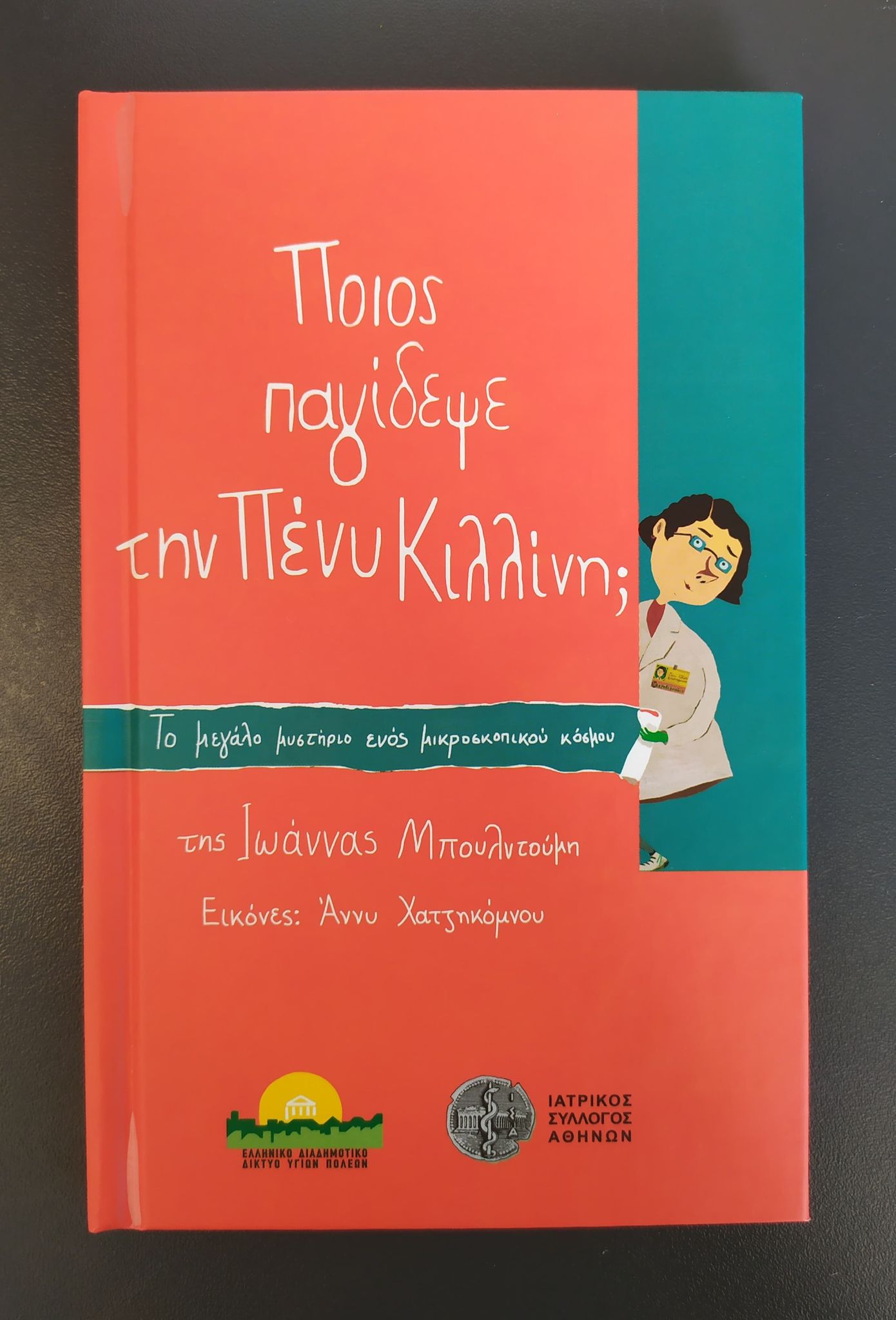 Μη διαθέσιμο εξώφυλλο