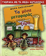 Μη διαθέσιμο εξώφυλλο