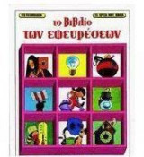 Μη διαθέσιμο εξώφυλλο