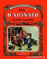 Μη διαθέσιμο εξώφυλλο