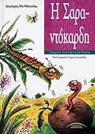 Μη διαθέσιμο εξώφυλλο