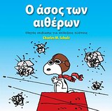 Μη διαθέσιμο εξώφυλλο