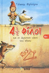 Μη διαθέσιμο εξώφυλλο