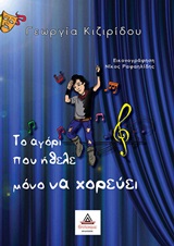 Μη διαθέσιμο εξώφυλλο