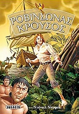 Μη διαθέσιμο εξώφυλλο