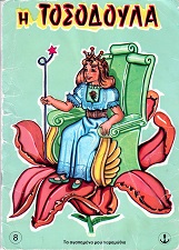 Μη διαθέσιμο εξώφυλλο