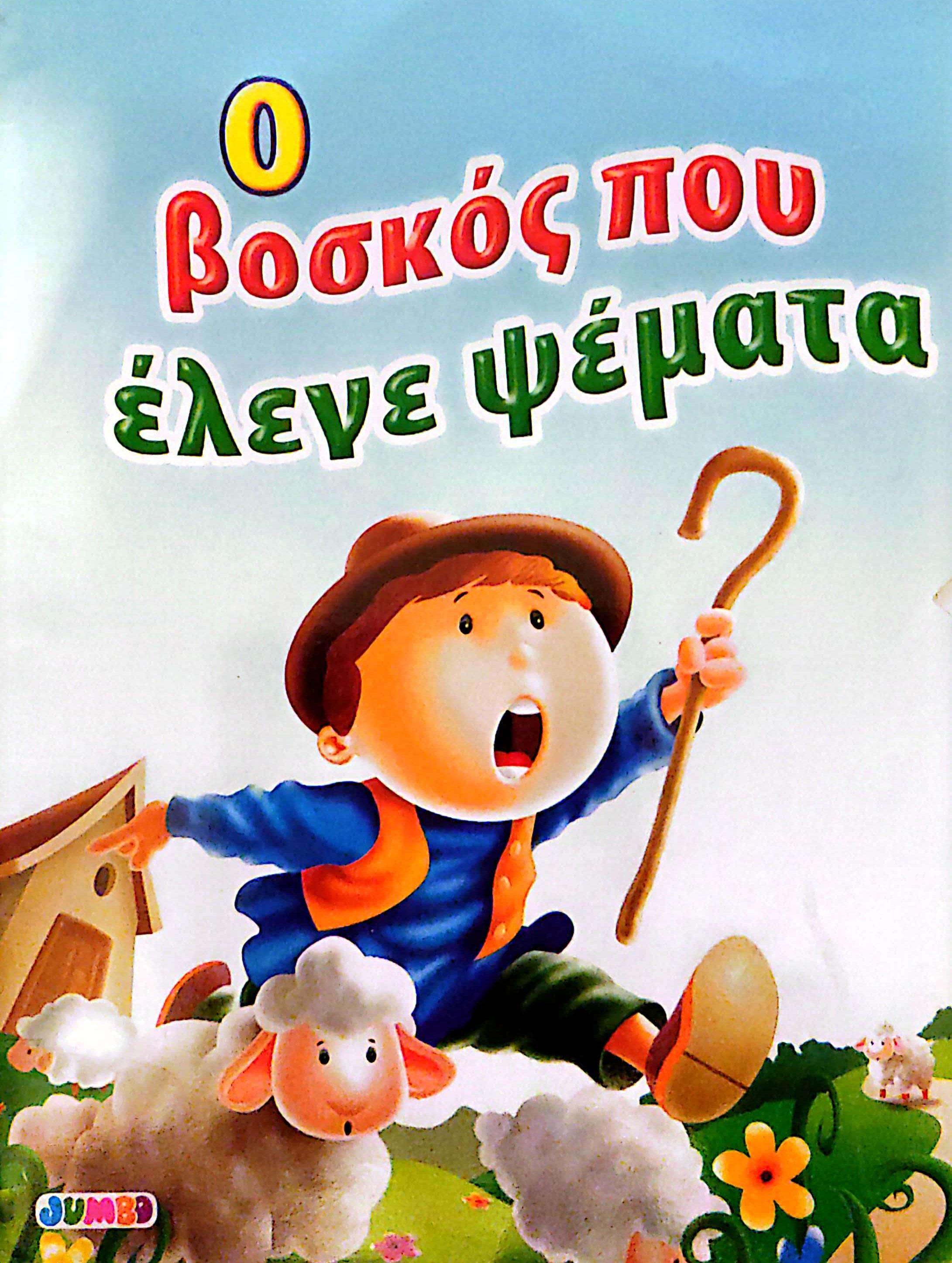 Μη διαθέσιμο εξώφυλλο