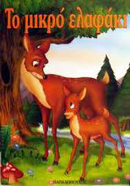 Μη διαθέσιμο εξώφυλλο