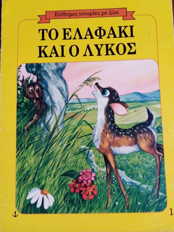 Μη διαθέσιμο εξώφυλλο