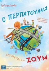 Μη διαθέσιμο εξώφυλλο