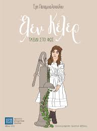 Μη διαθέσιμο εξώφυλλο