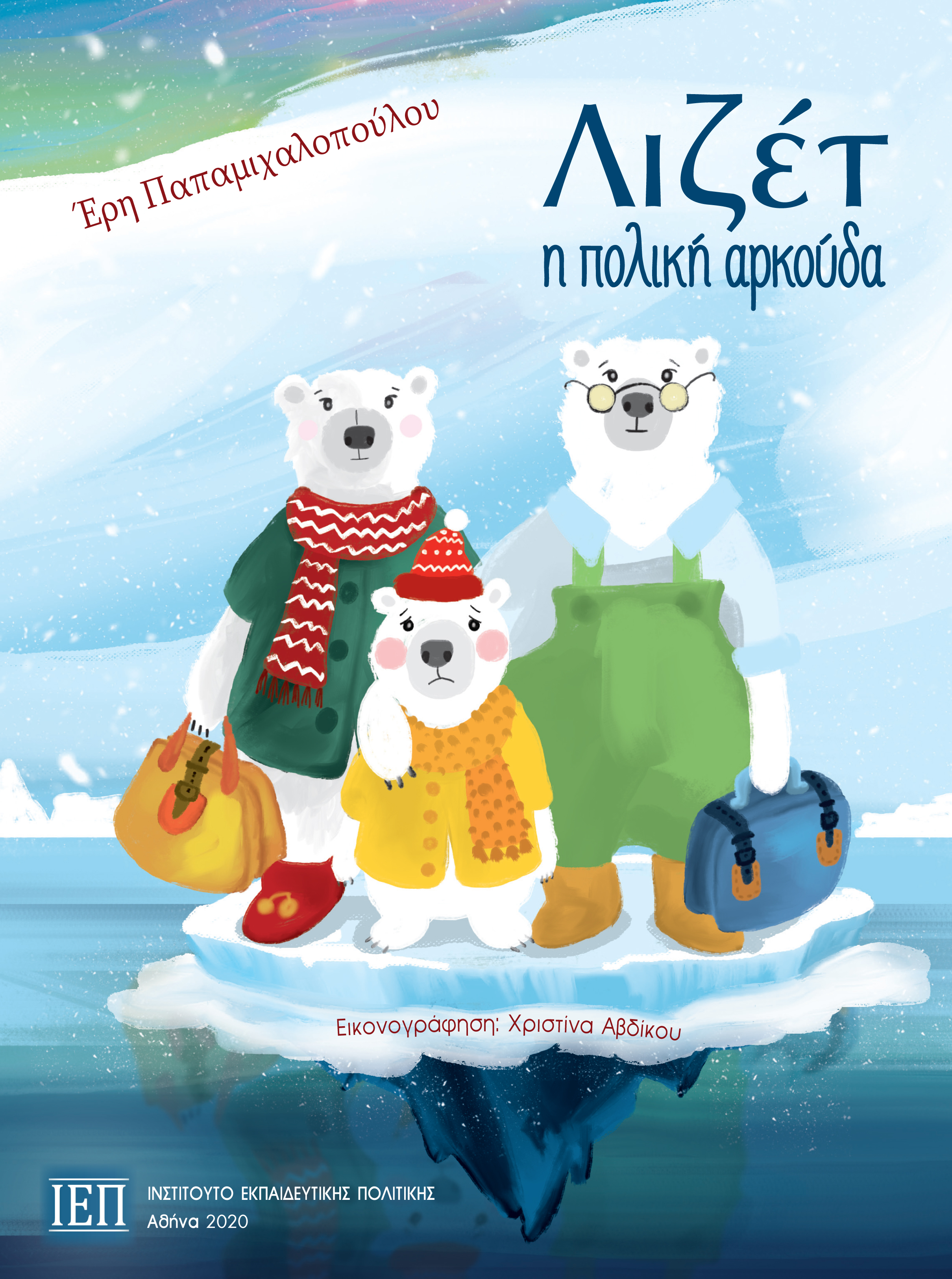 Μη διαθέσιμο εξώφυλλο