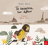 Μη διαθέσιμο εξώφυλλο