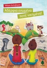 Μη διαθέσιμο εξώφυλλο