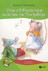 Μη διαθέσιμο εξώφυλλο