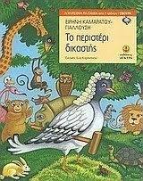 Μη διαθέσιμο εξώφυλλο