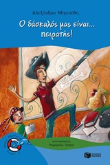 Μη διαθέσιμο εξώφυλλο