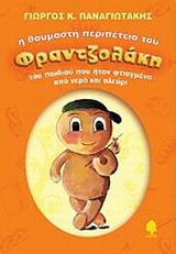 Μη διαθέσιμο εξώφυλλο